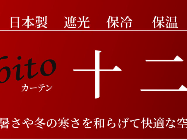 十二単看板