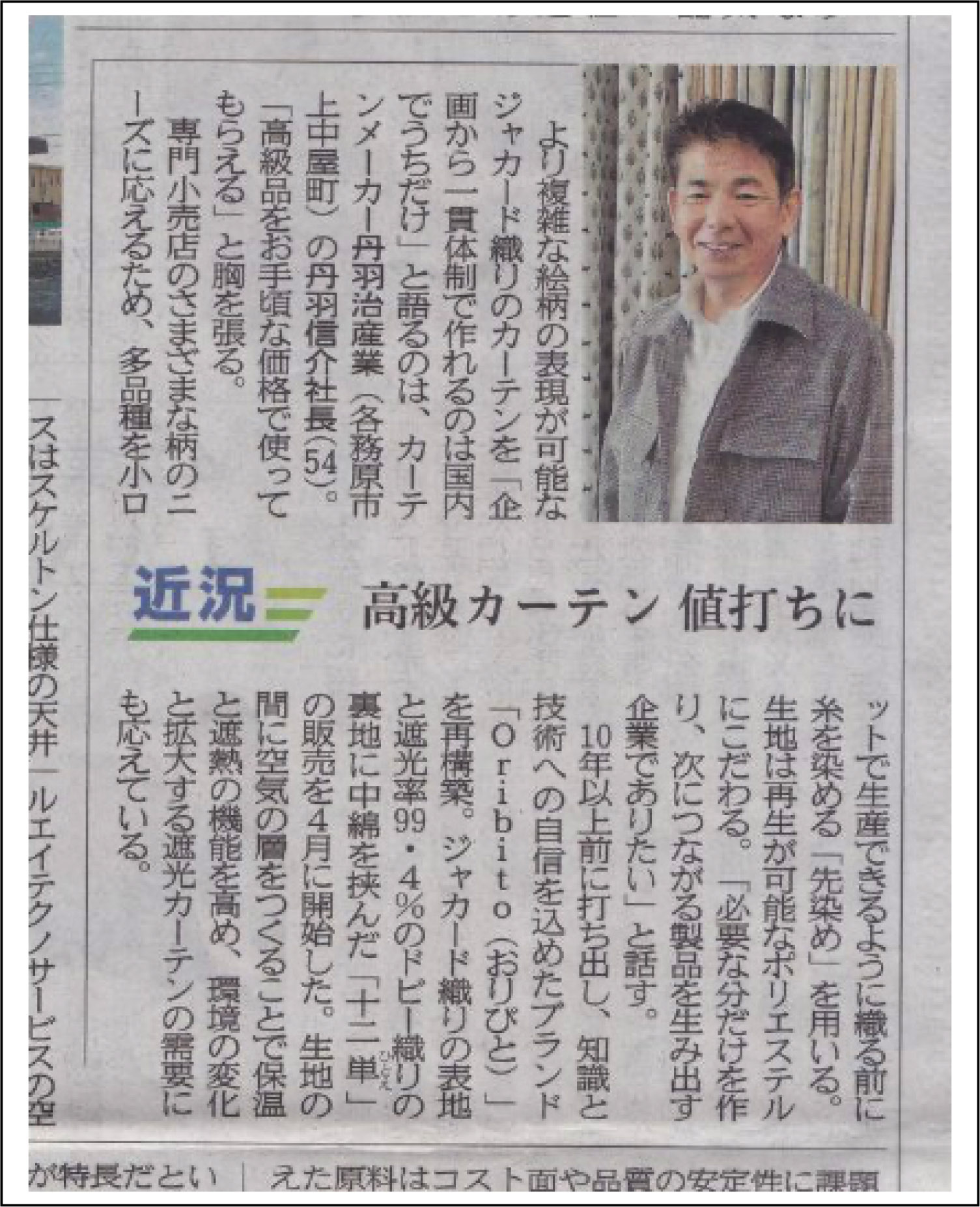 2024年12月25岐阜新聞新聞